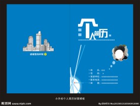 小升初个人简历