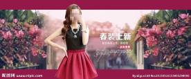 淘宝春装上市