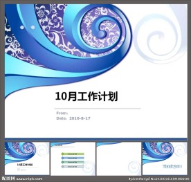 商务PPT