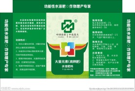 农药包装