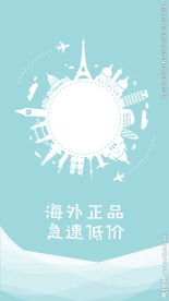 待机图海外正品急速低价