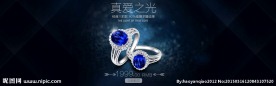 淘宝六抓款戒指店铺全屏海报