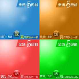 直通车主图 化妆品