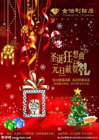 金伯利钻石