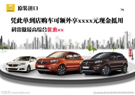 法国雷诺 科雷傲汽车