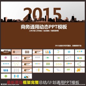2015年PPT
