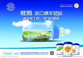 雅姆进口绵羊奶粉