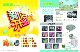 手工棉衣DM单