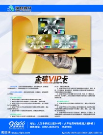 南昌银行海报
