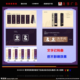 指示牌标志 导视图