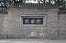 景墙