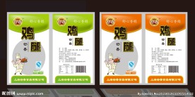 鸡腿包装