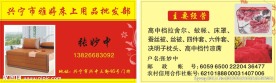 床上用品名片