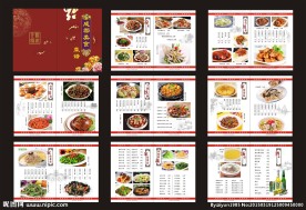 酒店菜单 婚宴菜单