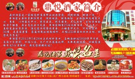 酒店简介公司简介喷画