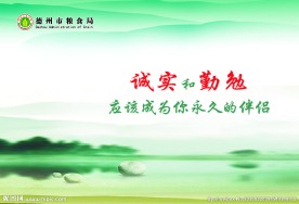 诚实