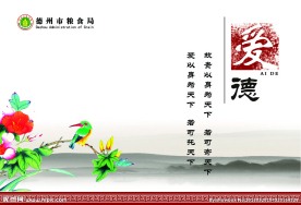 爱德