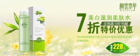 相宜本草促销海报
