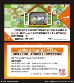 联通沃卡