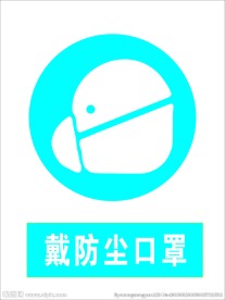 口罩