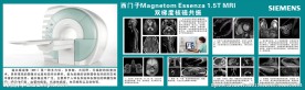 医院展板图片核磁共振