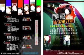美容美发宣传单页