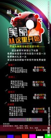 美容美发展架