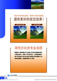 吴良材眼镜价目表