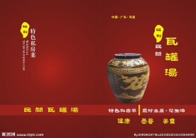 菜谱封面