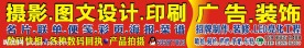广告招牌 相馆招牌 装饰招牌