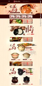 淘宝陶瓷砂锅店铺