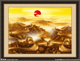 国画万里长城