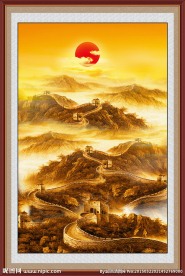 长城装饰画