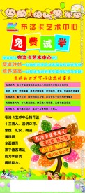 艺术中心展架