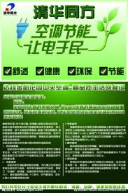 清华同方