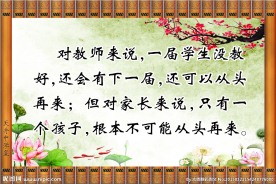 校园文化贴