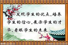 校园文化贴