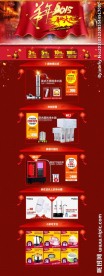 年货净水器首页图片