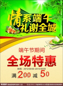 情系端午