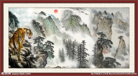 猛虎图