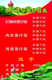 价格表
