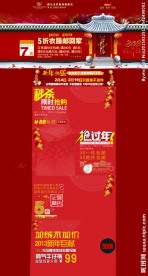 淘宝模版