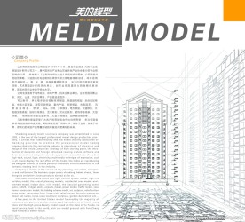 公司简介