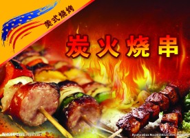 烧烤素材