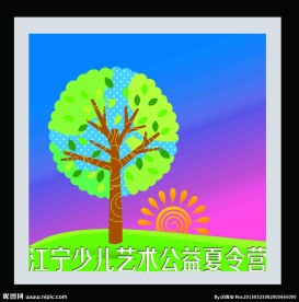 夏令营logo