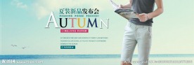 宝夏季男装新品海报psd素材