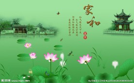 国画荷花大型壁画
