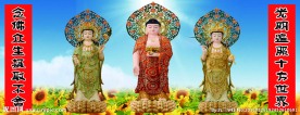 阿弥陀佛  西方三圣  佛像