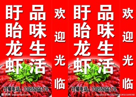 龙虾灯箱