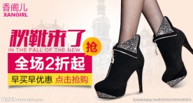 淘宝精致高档秋靴女鞋钻展图片